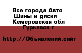 HiFly 315/80R22.5 20PR HH302 - Все города Авто » Шины и диски   . Кемеровская обл.,Гурьевск г.